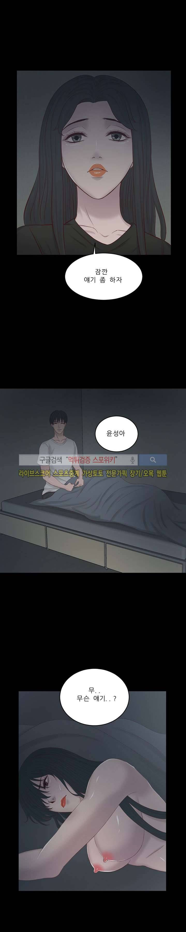 사촌동생 17화 4