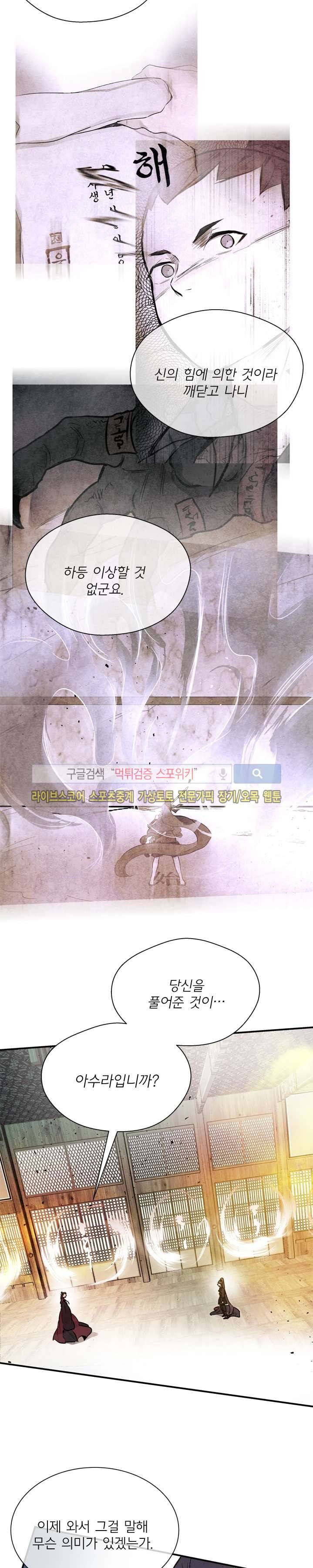 제리루리 59화 2