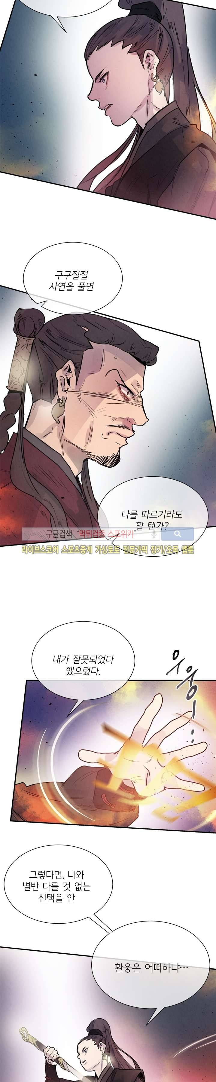 제리루리 59화 3