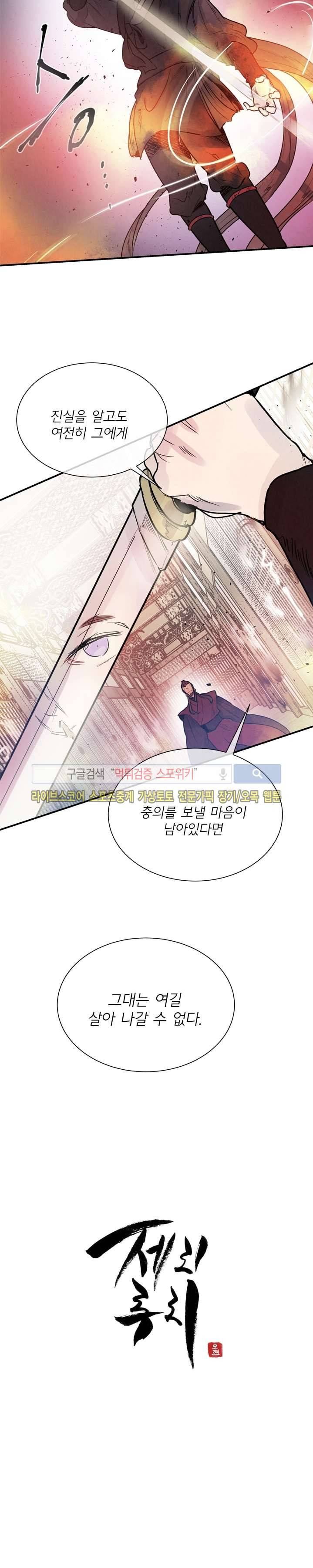 제리루리 59화 4