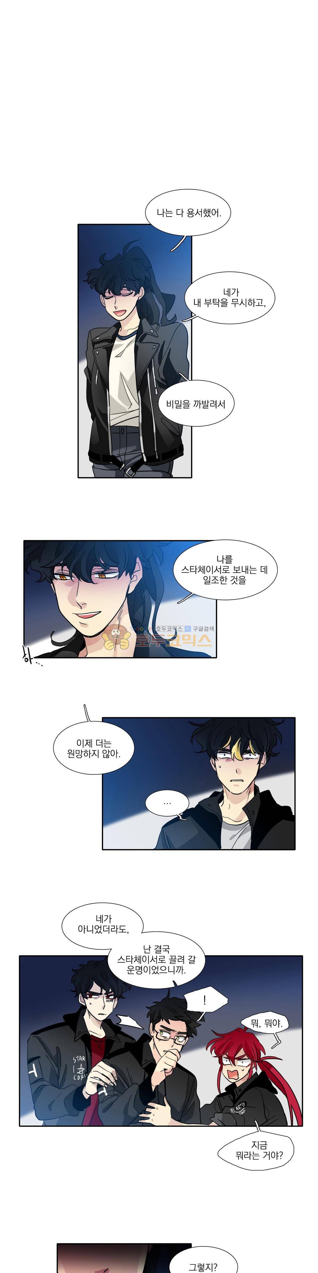 히어로즈 플랜비 174화 1