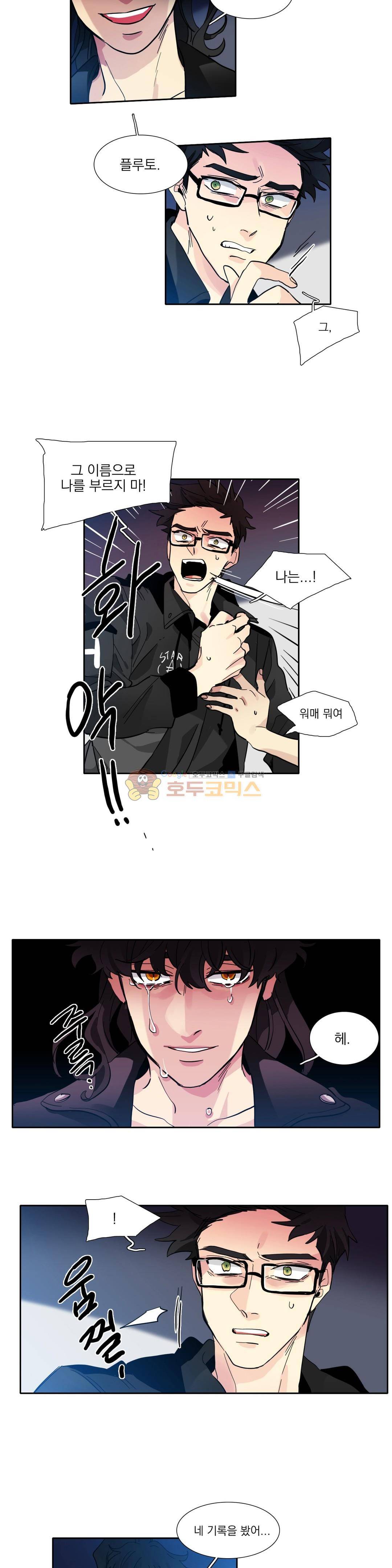 히어로즈 플랜비 174화 2