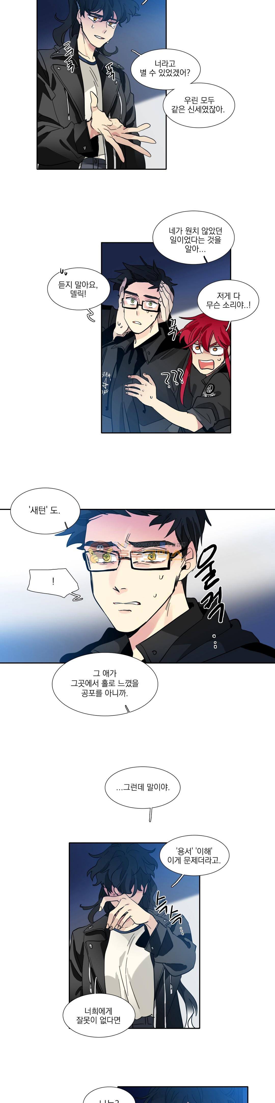 히어로즈 플랜비 174화 3