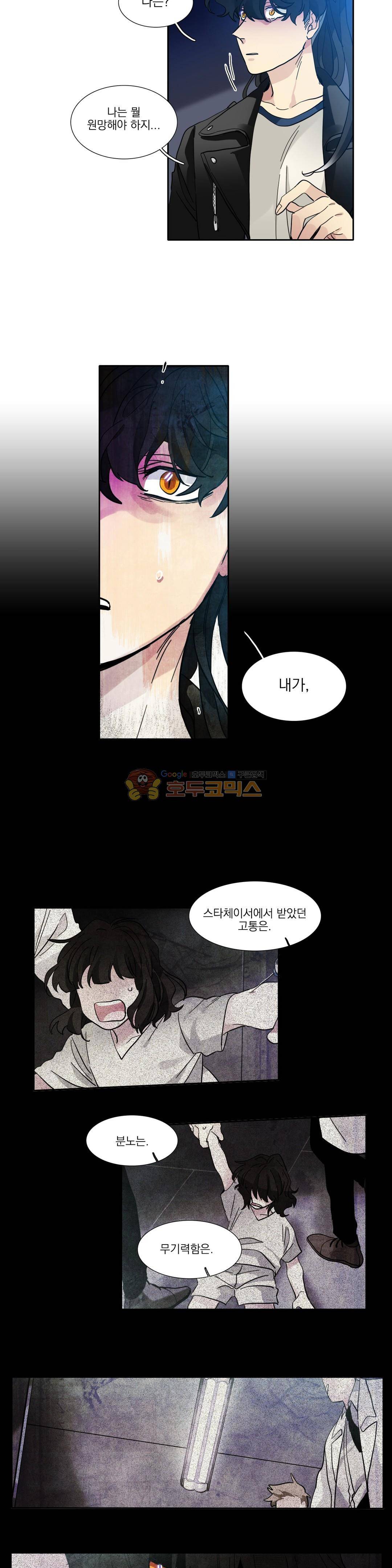 히어로즈 플랜비 174화 4