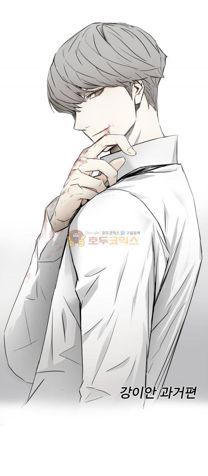 최강왕따 - 외전 1화 1