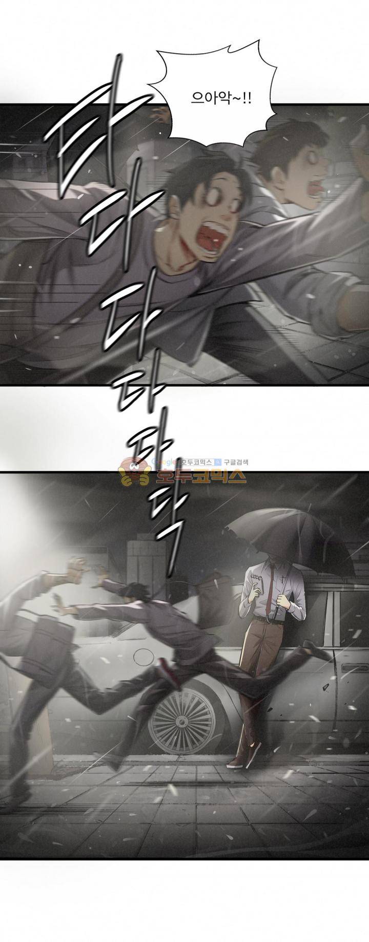 최강왕따 - 외전 1화 4