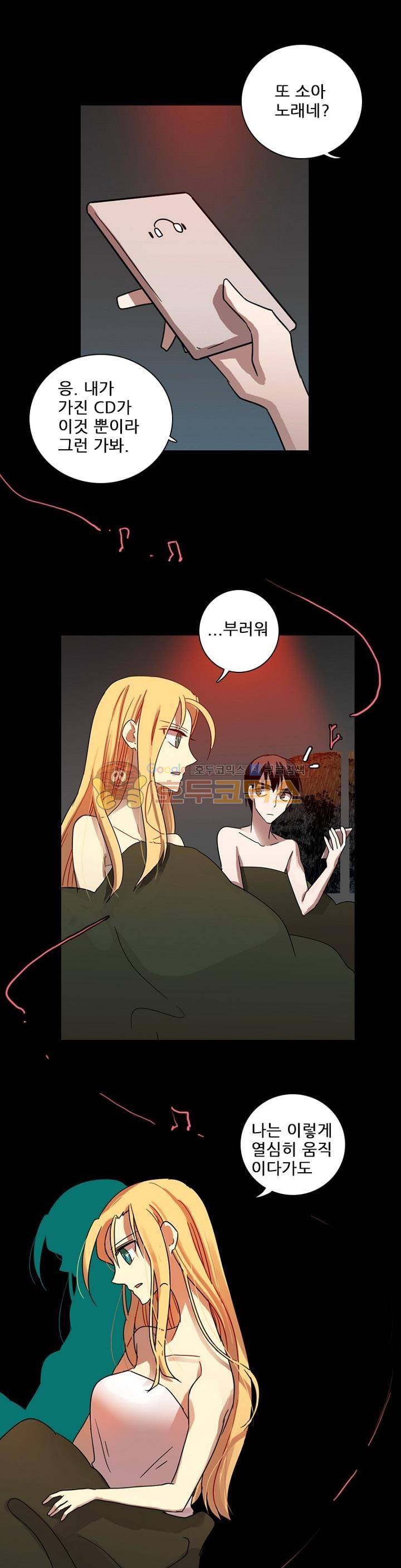 드림사이드 101화 1