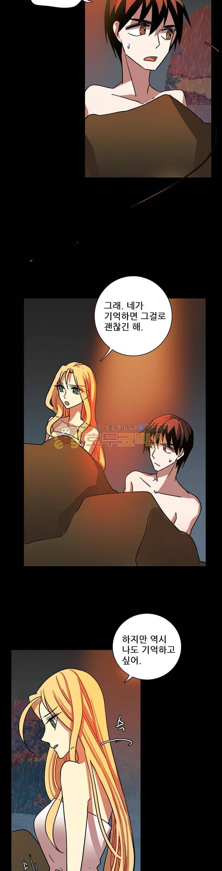 드림사이드 101화 3