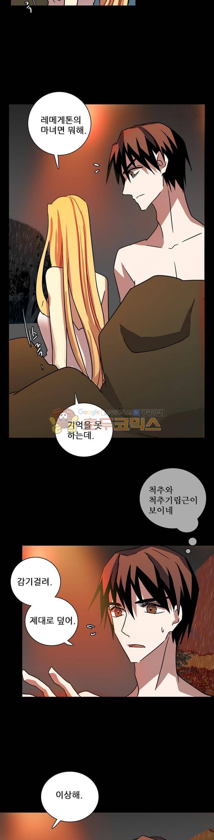 드림사이드 101화 4
