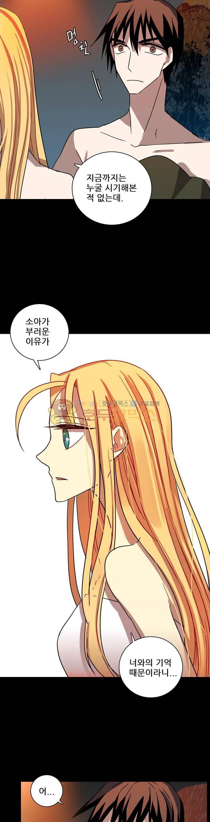 드림사이드 101화 5