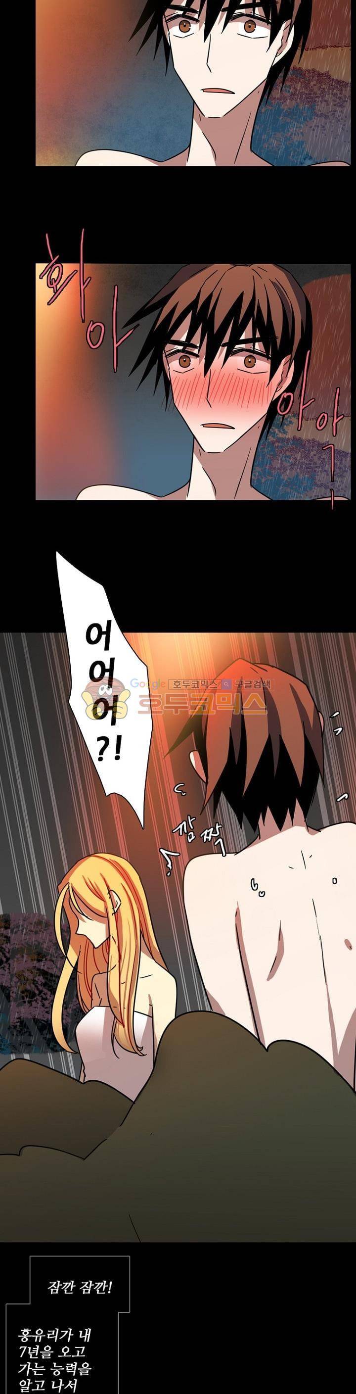 드림사이드 101화 6