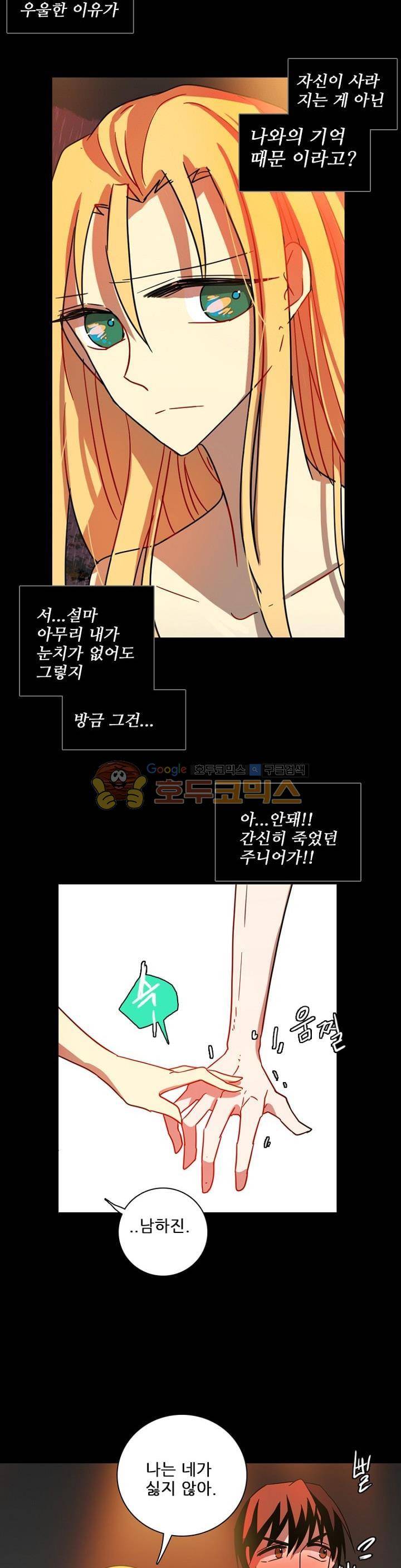 드림사이드 101화 7