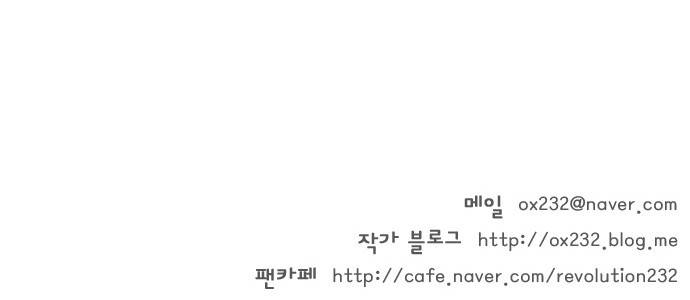 연애혁명 231화 - Slowly 37