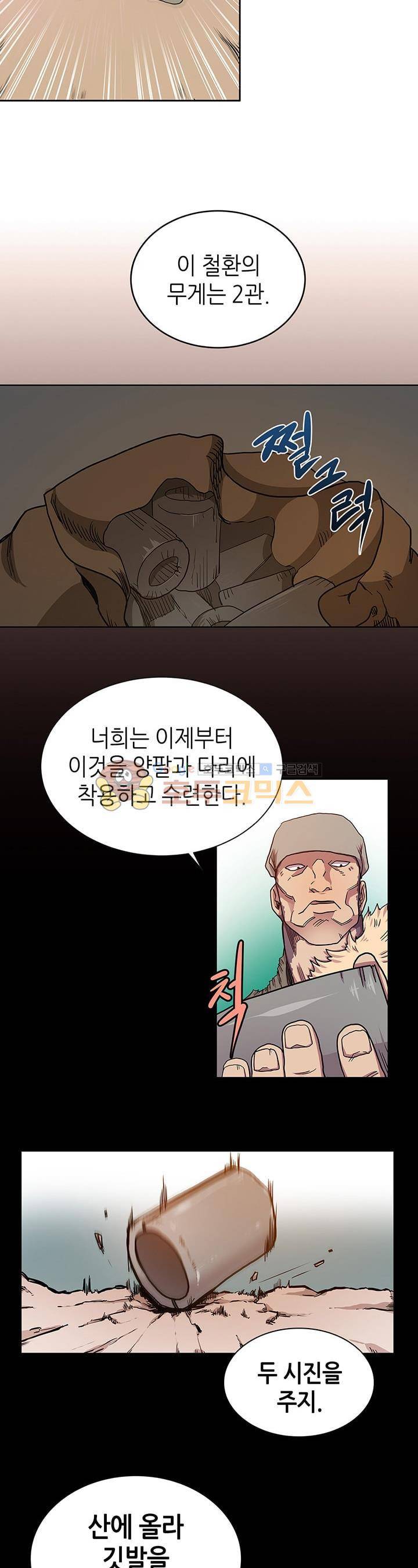 신마경천기 4화 2