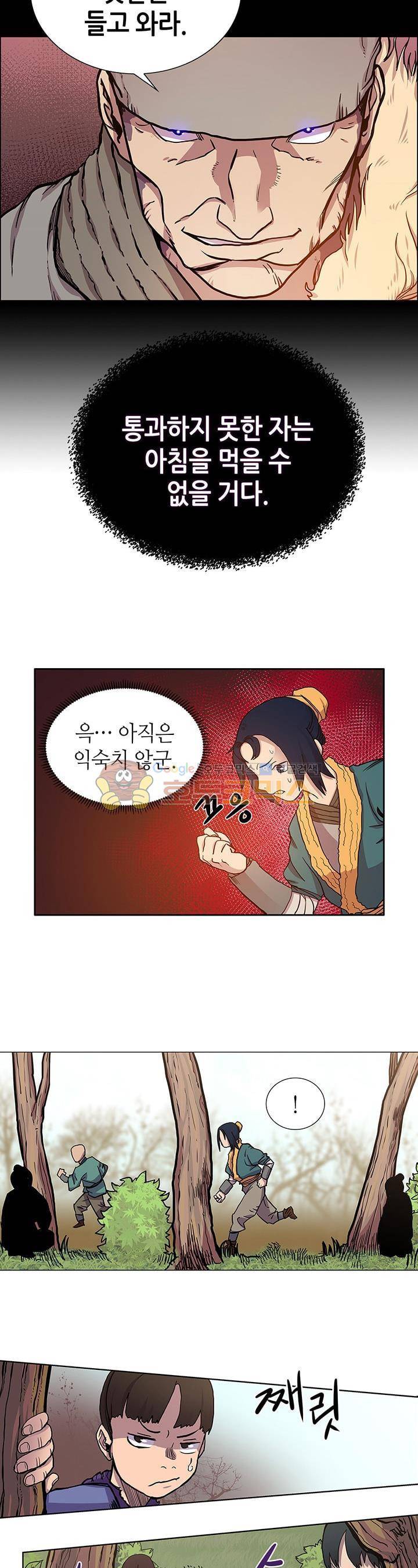 신마경천기 4화 3