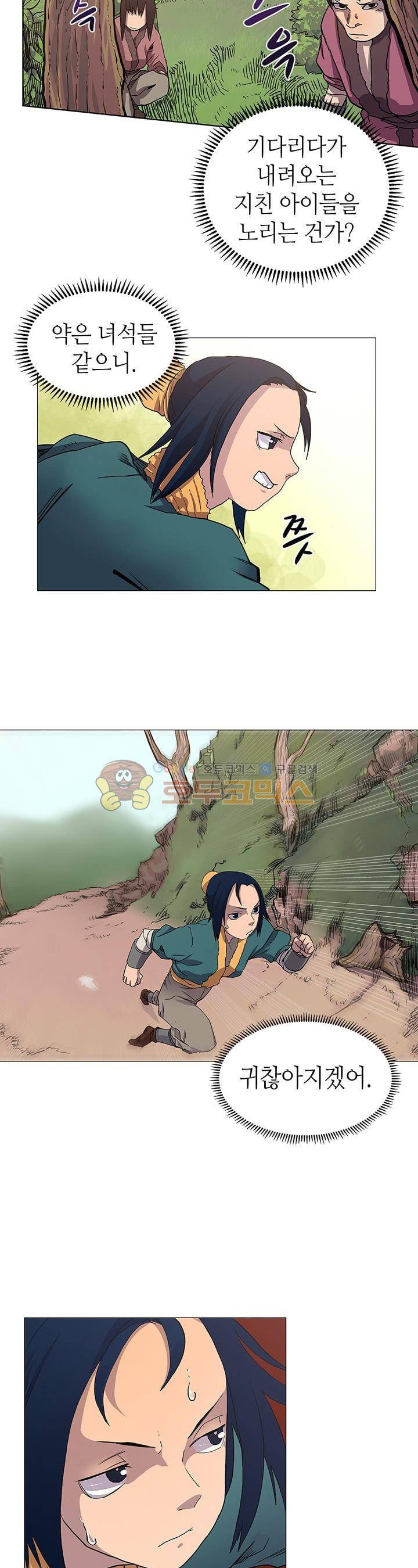 신마경천기 4화 4