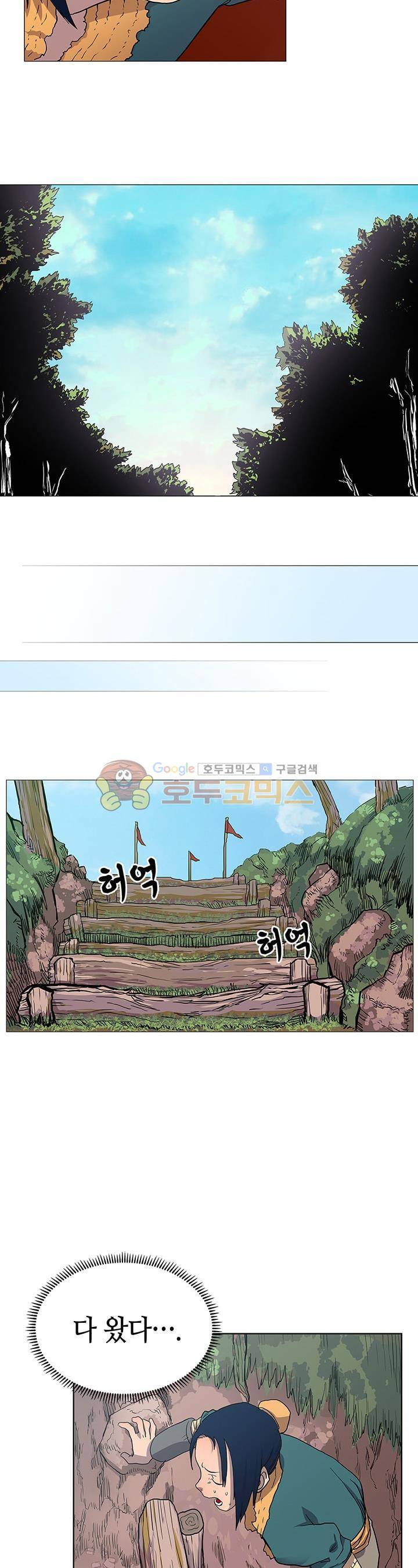 신마경천기 4화 5
