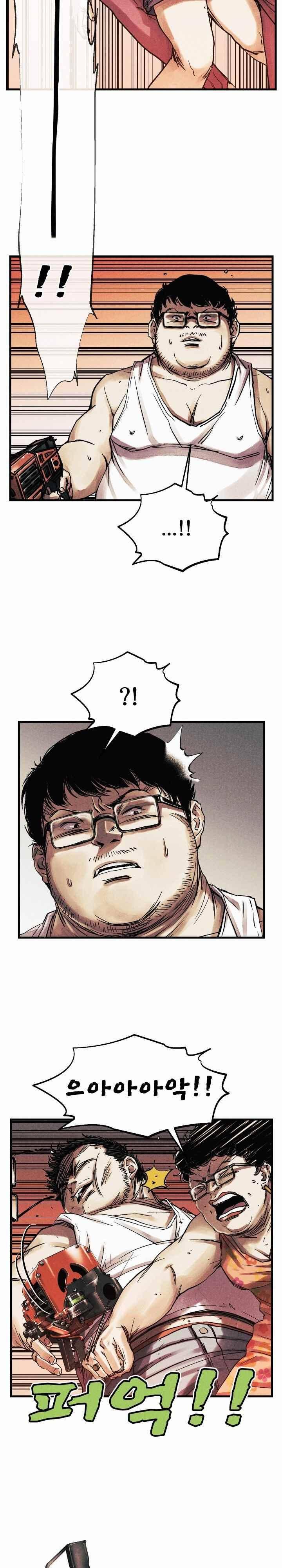 공개처형 24화 6