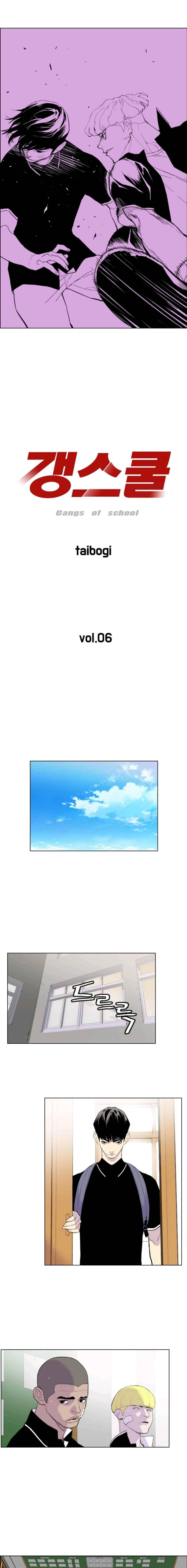 갱스쿨 7화 1