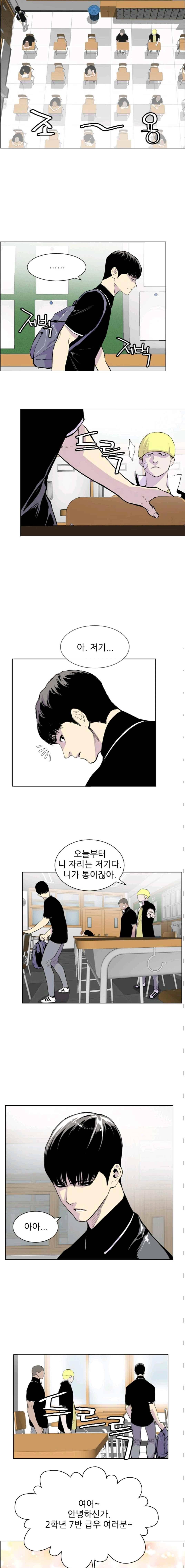 갱스쿨 7화 2