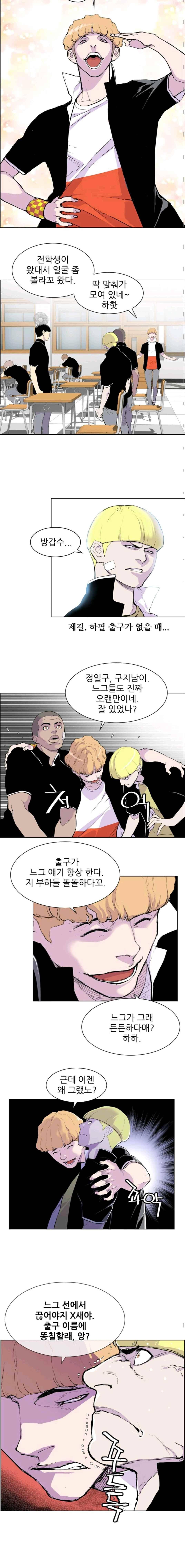 갱스쿨 7화 3