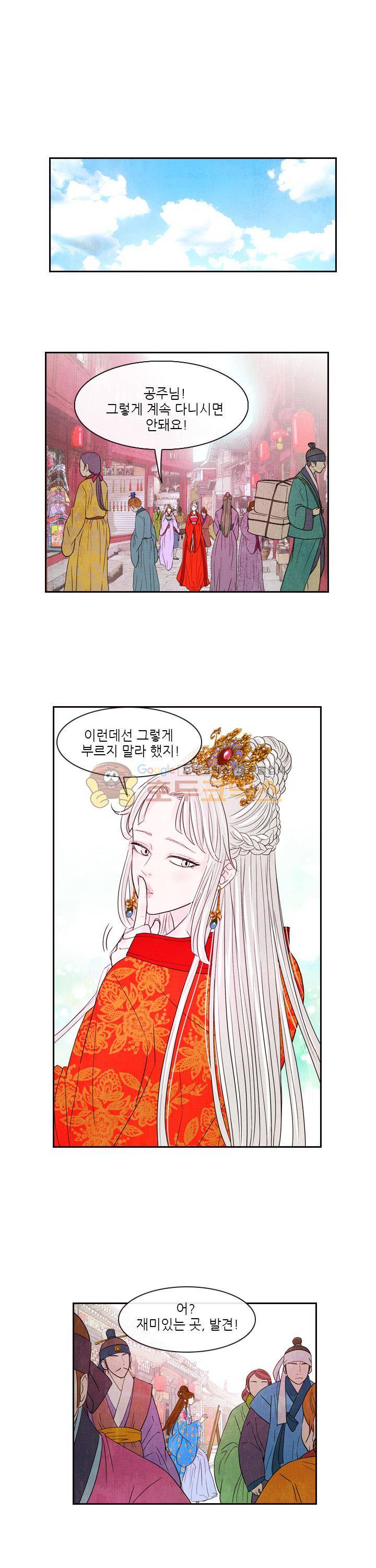 동궁왕후 시즌2 43화 1
