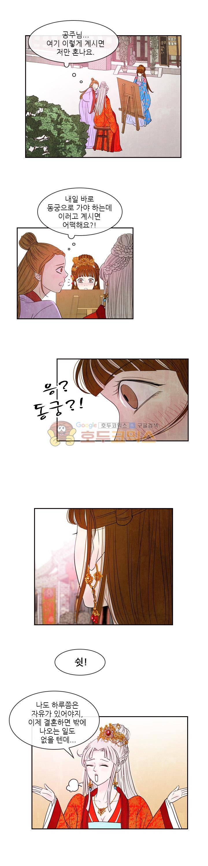 동궁왕후 시즌2 43화 3
