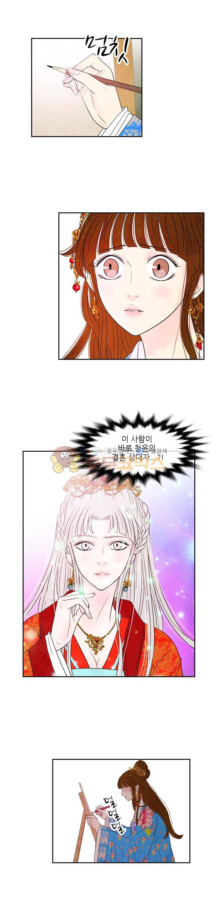 동궁왕후 시즌2 43화 4