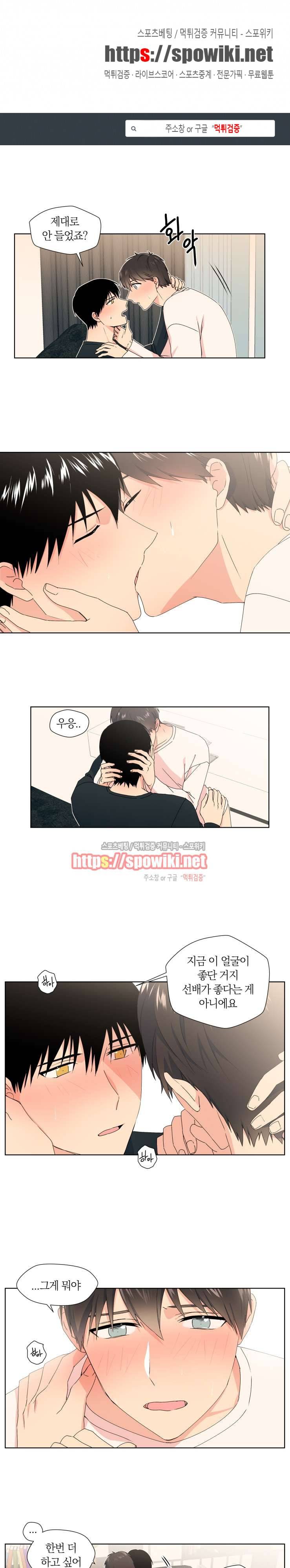 내 사랑은 고단해 13화 1
