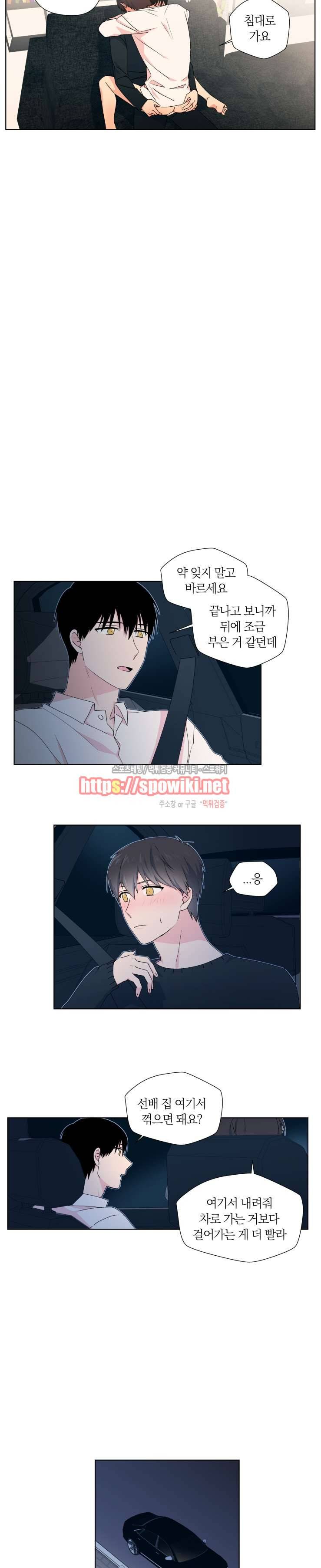 내 사랑은 고단해 13화 2