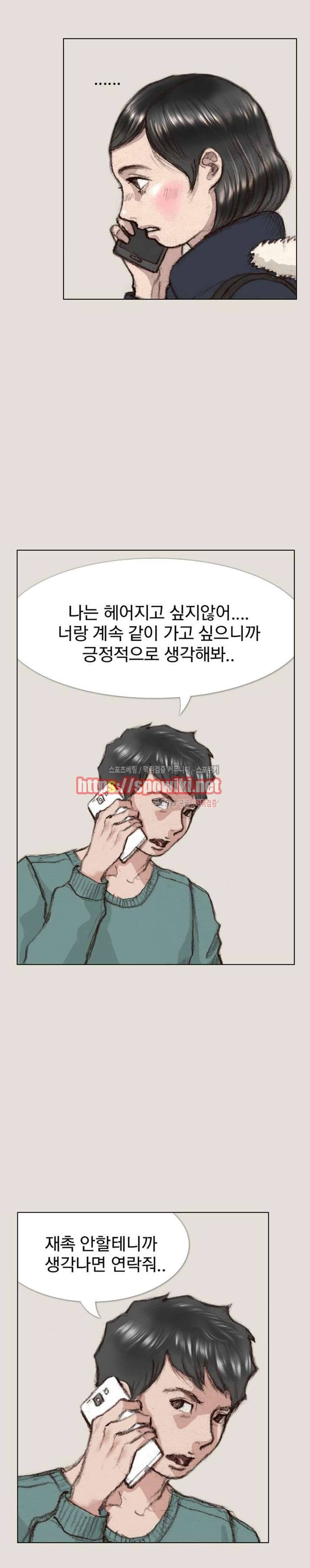 마네킹 23화 2