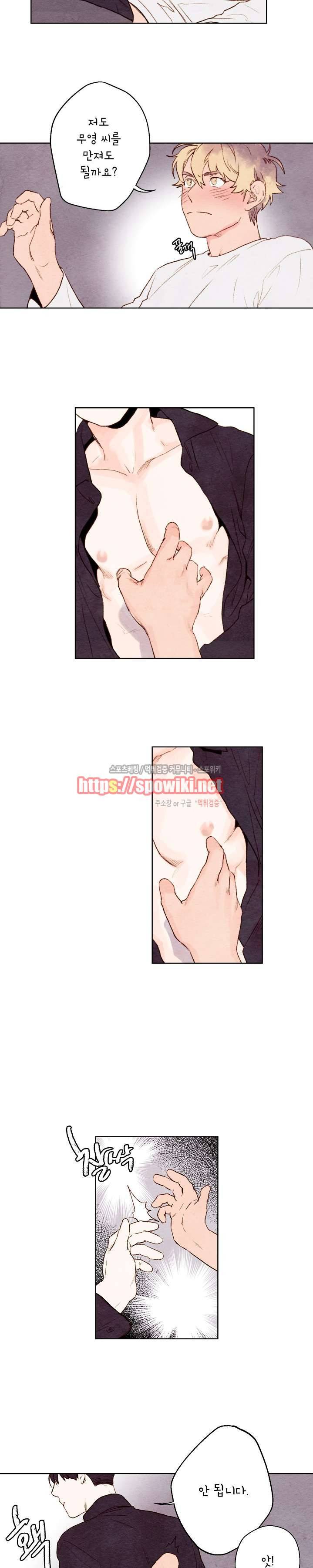 오 나의 어시님 7화 3
