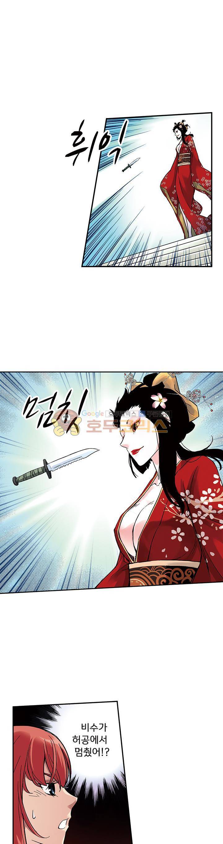 토성 토이샵 37화 1