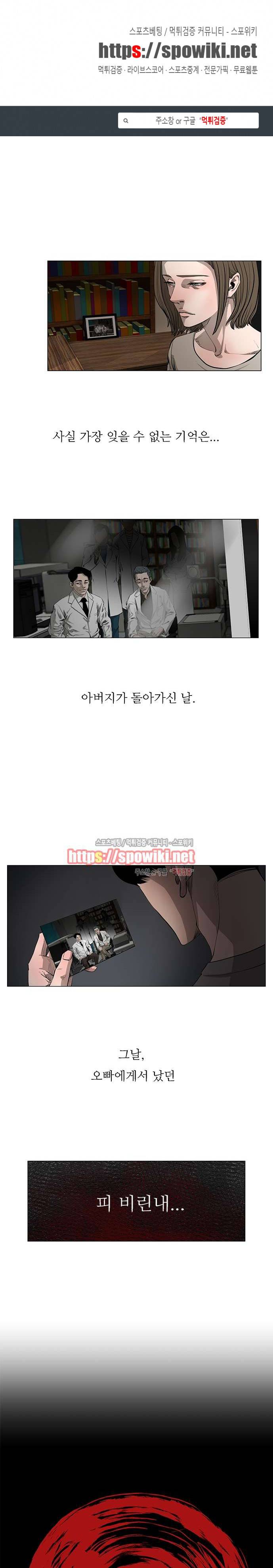홀더 HOLDER 40화 1