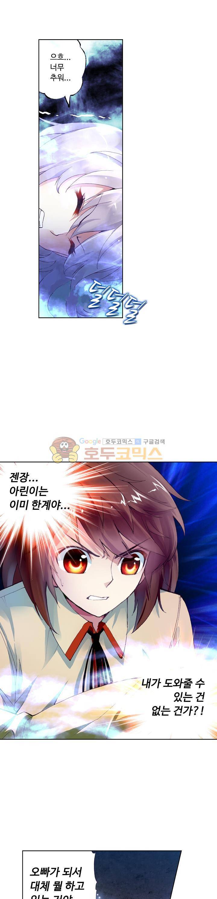 무동건곤 9화 4