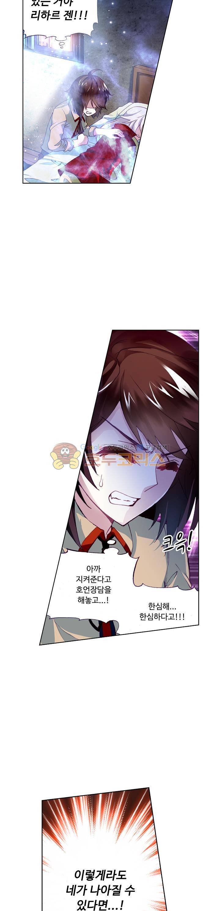 무동건곤 9화 5
