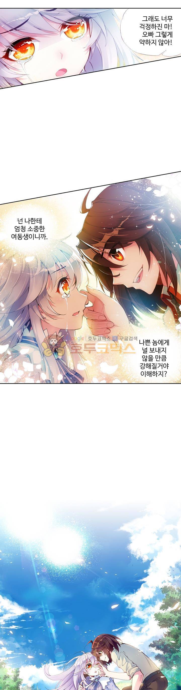 무동건곤 17화 1