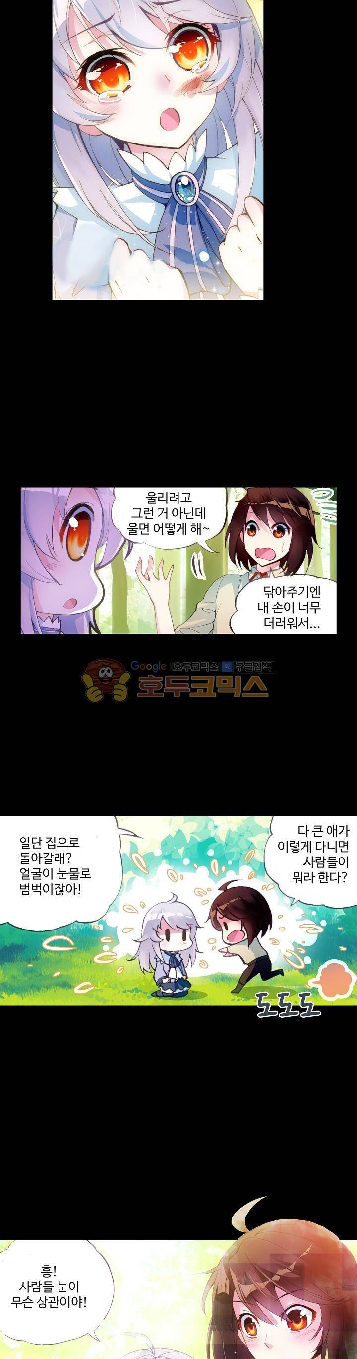 무동건곤 17화 3