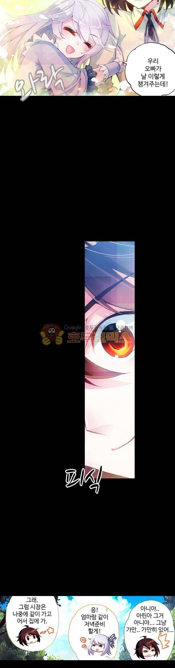 무동건곤 17화 4