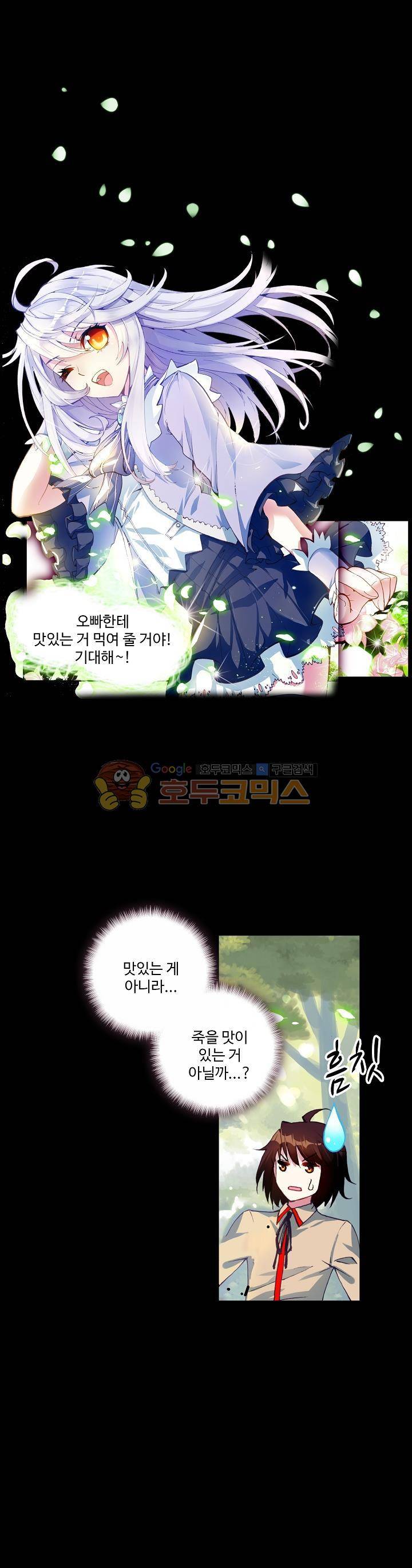 무동건곤 17화 5