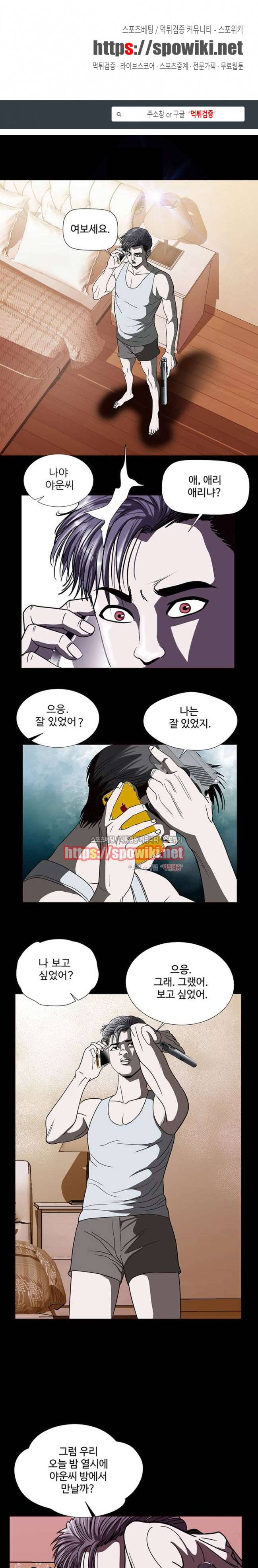 지옥도 4화 1
