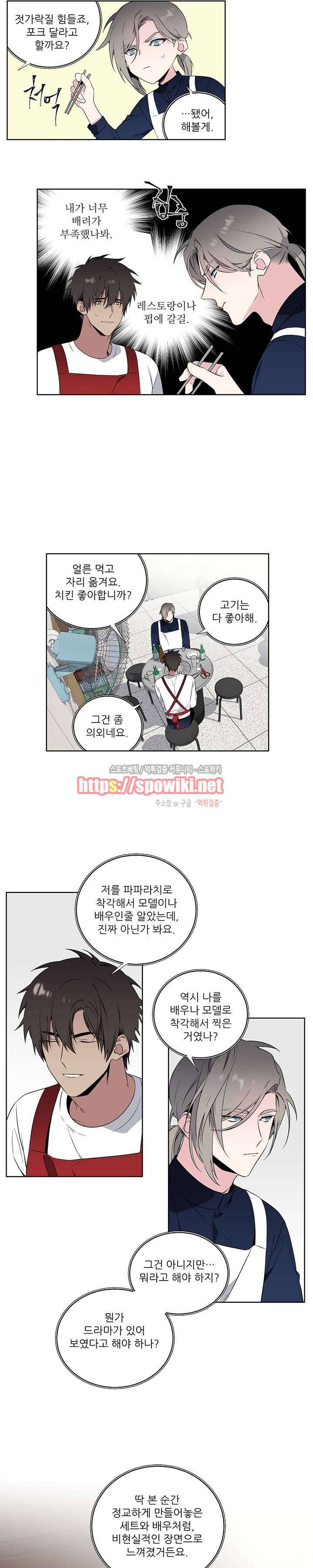 옵스큐라 외전 3화 3