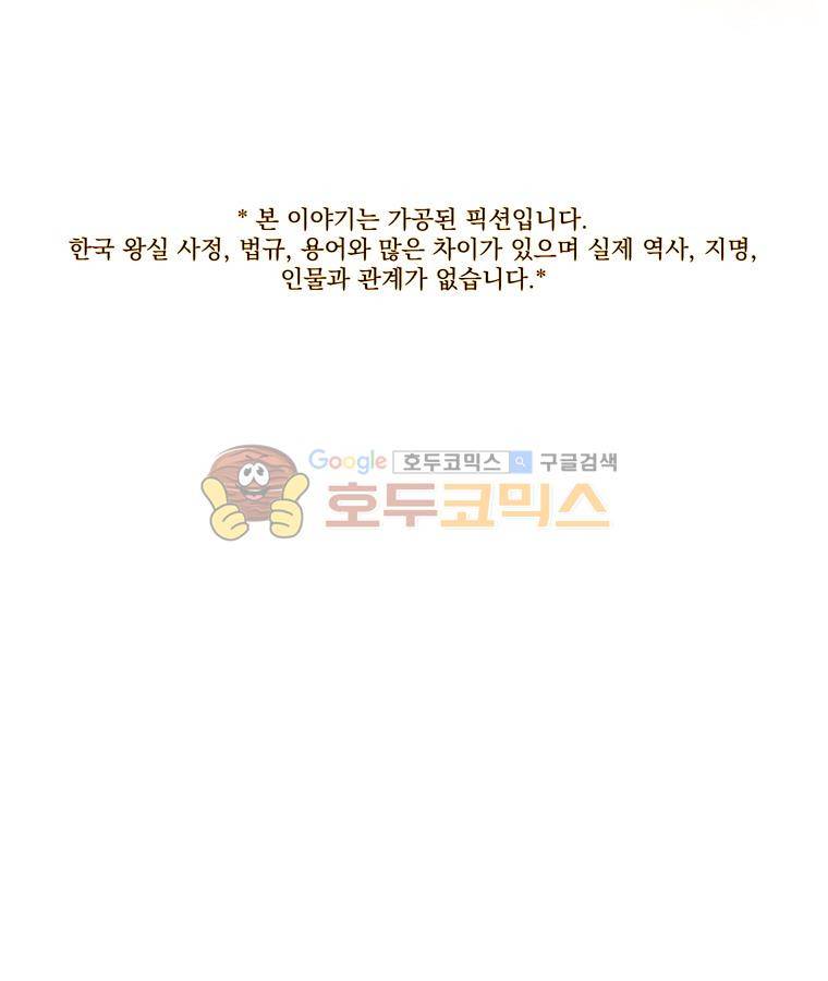 작약만가 : 불환곡 31화 1