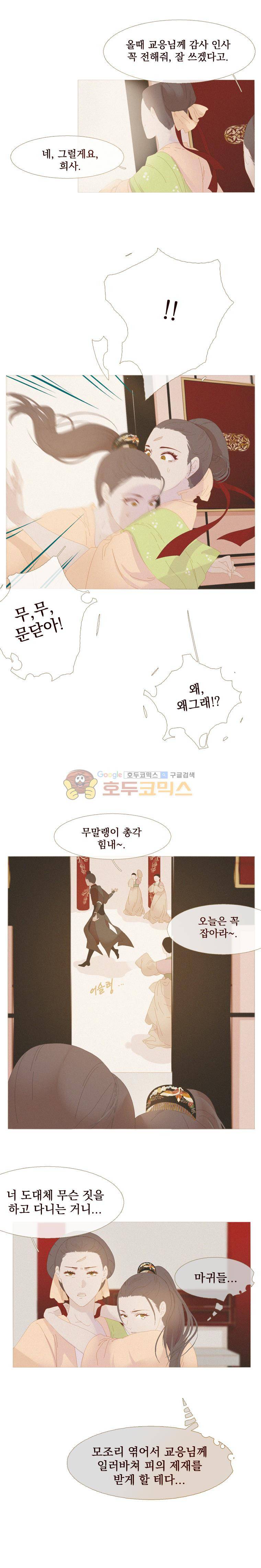 작약만가 : 불환곡 31화 4