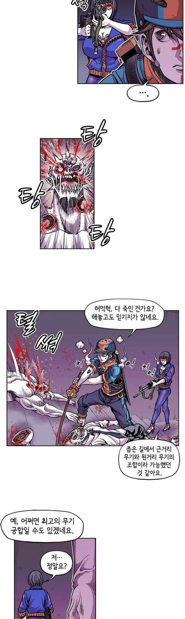 킬러라인 79화 2