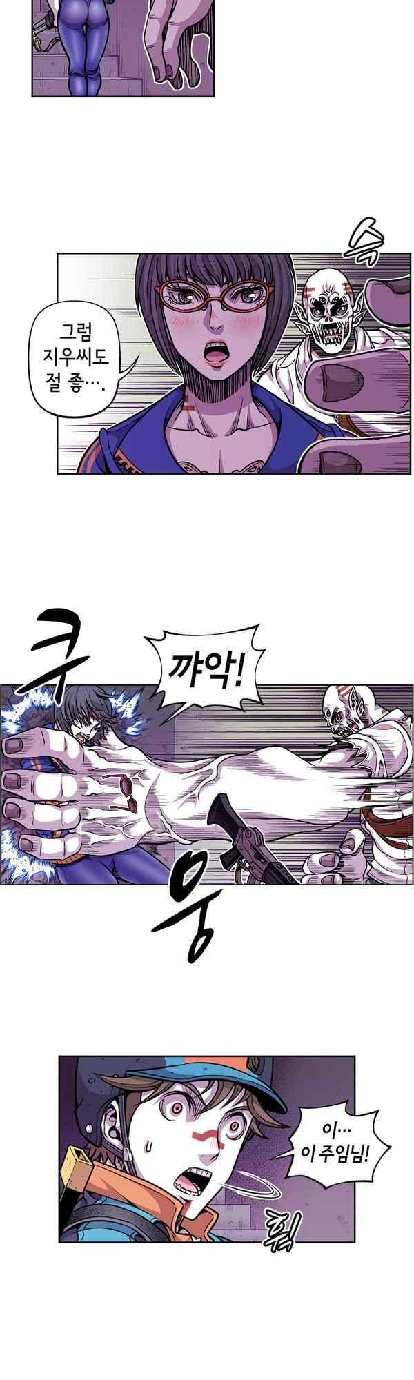 킬러라인 79화 3