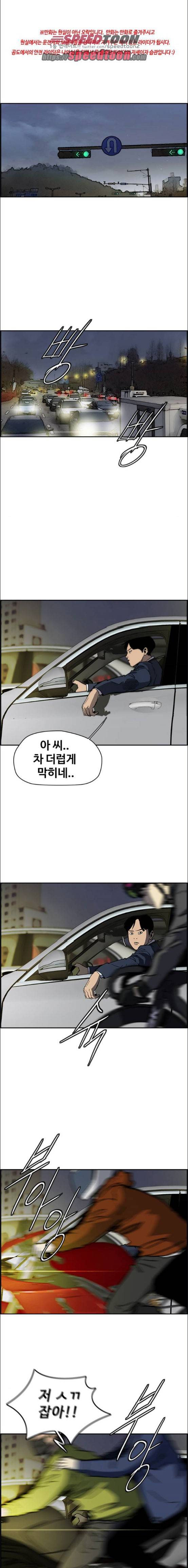 윈드브레이커 2부(下) 100화 1