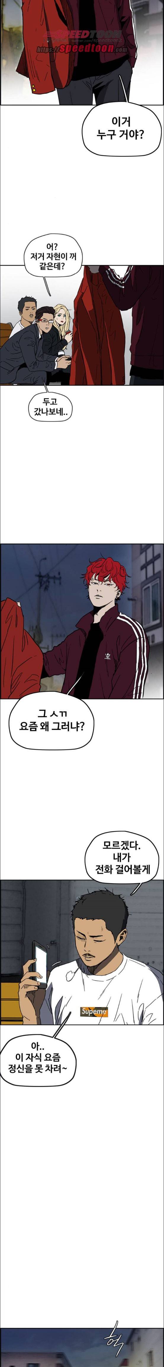 윈드브레이커 2부(下) 100화 4