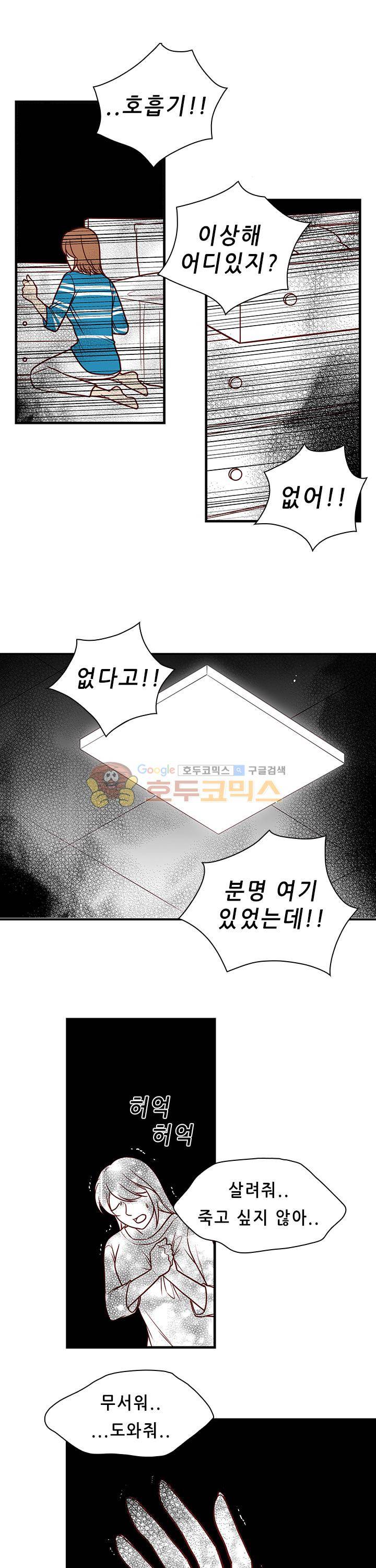 물린다고 다 뱀파이어가 되는 건 아니야 33화 - [최종화] 4