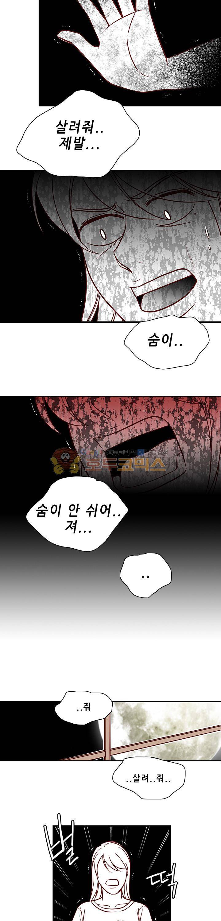 물린다고 다 뱀파이어가 되는 건 아니야 33화 - [최종화] 5
